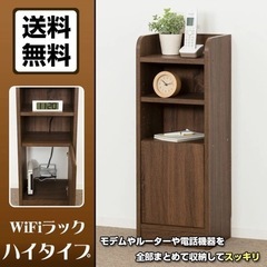 電話台 収納 / WiFiラック
