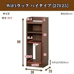 電話台 収納 / WiFiラックの画像