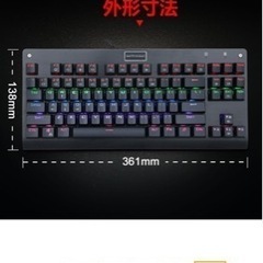 ゲーミングキーボード