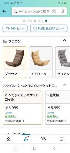 座椅子です