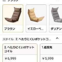 座椅子です