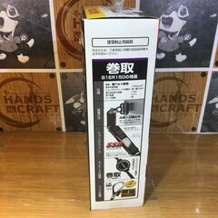 ★値下げ★ タジマ B1ER150-AL6 胴ベルト型 ランヤード 未使用 【ハンズクラフト宜野湾店】の画像