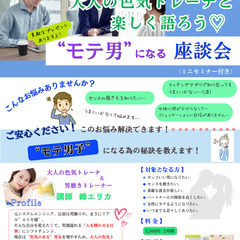 6月22日（木）の男性限定イベントに参加する人はいませんか？