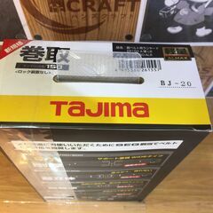 ★値下げ★ タジマ B1ER150-AL6 胴ベルト型 ランヤード 未使用 【ハンズクラフト宜野湾店】の画像