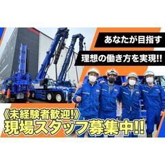 株式会社第一工業 現場スタッフ募集中!未経験可！