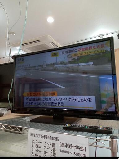 ★【三菱】32型液晶テレビ　2019年　[LCD-32LB8] 【3ヶ月保証付き】店頭販売のみ
