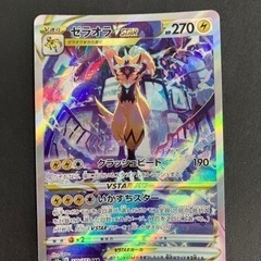 ポケモンカード　ゼラオラ VSTAR  220/172  SAR...