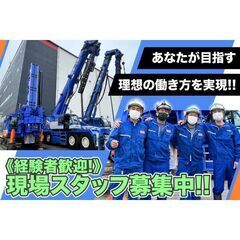 株式会社第一工業 現場スタッフ募集中!