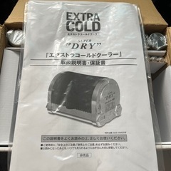 【非売品】アサヒスーパードライ　エクストラコールドクーラーの画像