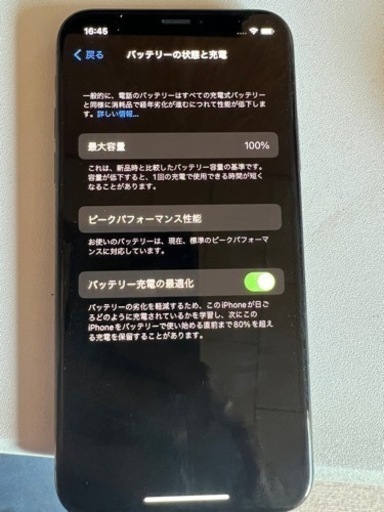 iPhone X SIMフリー　64GB バッテリー100%