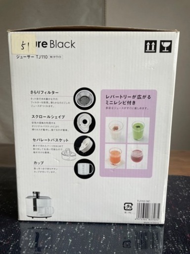 ジューサー