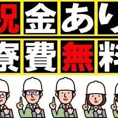 【即日入寮も相談可！】【全国どこからでも赴任交通費全額支給】大量生産の為、ただいま高月給での採用中！の画像