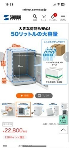 新品未使用品 宅配ボックス 置き配 50L
