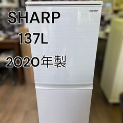 【レガストック江東店】 SHARP シャープ 2ドア 冷凍冷蔵庫 137L SJ-D14F-W 2020年 ホワイト