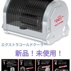 【非売品】アサヒスーパードライ　エクストラコールドクーラーの画像