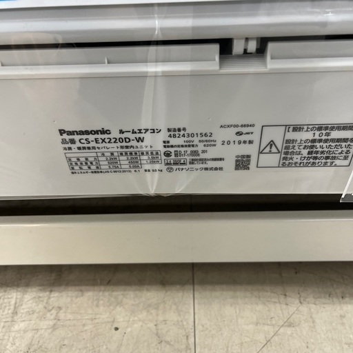 J2542 エアコンシーズン到来！売れてます！ ★3ヶ月保証付★ パナソニック Panasonic ルームエアコン CS-EX220D Eolia（エオリア） エアコン 2.2kw 2019年製 分解クリーニング済み 【リユースのサカイ柏店】昨年エアコン販売実績155台!!施工業者年間工事数44万件!! 高品質商品&安心の施工技術実績! 流山市 エアコン 松戸市 エアコン 我孫子市 エアコン 船橋市 エアコン 守谷市 エアコン 取手 エアコン