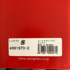 シュピゲラウ(独)ビールピルスナーグラスの画像