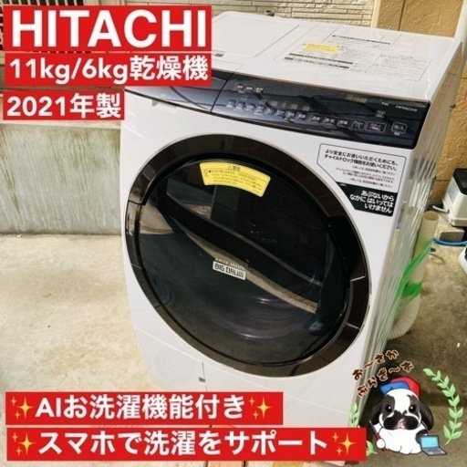 日立 電気洗濯乾燥機 BD-SX110FL 2021年製/YMJ064-07