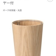 無印良品 木製ゴミ箱 袋止めワイヤー付