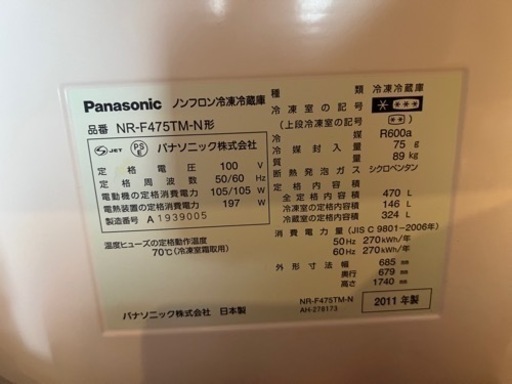 SHARP冷蔵庫