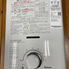 超美品中古◆パロマ◆ガス瞬間湯沸器◆PH-5BX◆LPガス用◆不完全燃焼防止装置付◆2022年2月製造◆元止め式の画像