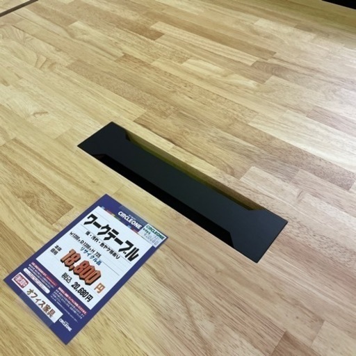 JFF-11 【オフィス家具専門店】1200幅 ワークテーブルです！ R5.6/19時点で在庫数4点あり