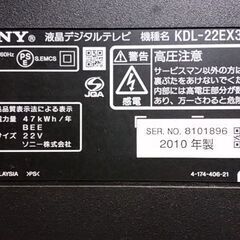 Sony Bravia ソニー ブラビア 22インチ 液晶テレビの画像