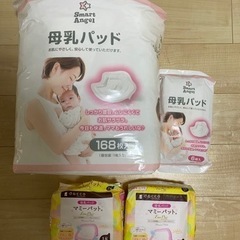 授乳パッド