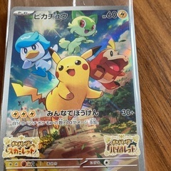 ポケモンカード★ピカチュウ