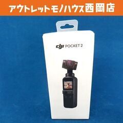 新品未開封品 DJI ディージェイアイ POCKET2 アクションカメラ/ウェアラブルカメラ 4K 3軸ジンバル 西岡店