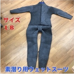 S704 ⭐ 素潜り用ウエットシート ヘッド、フット、カバン付き 