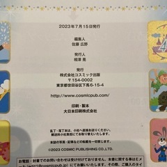 東京ディズニーランド&シー　超得&裏技徹底ガイドの画像