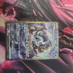 パオジアン ex sar