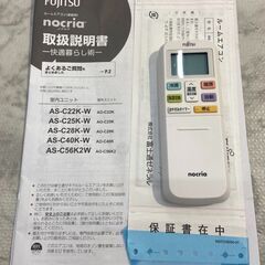 エアコン 富士通 AS-C22K 2020年 【安心の3ヶ月保証】