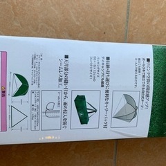 正月限定 3ポールシェルターの画像