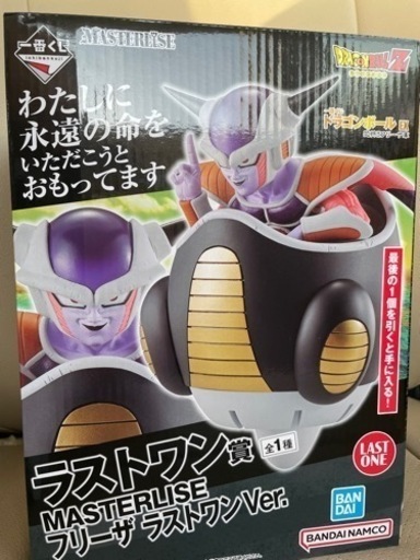 【7/28まで出品】ドラゴンボール　フリーザ軍　一番くじ　ラストワン