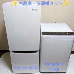 ✨Panasonic 6.0kg洗濯機✨Ｈisense １５０㍑冷蔵庫✨セット✨