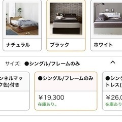 収納付きシングルベッド　木製　フレームのみ