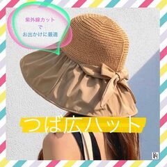 【♡新品♡】UVカット レディースハット 紫外線対策 麦わら帽子...