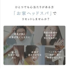 【新品未使用】Homia ヘッドスパの画像