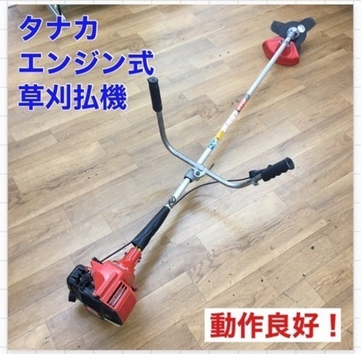 S383 ⭐ タナカ エンジン 刈払機 草刈り機 エンジン　パワーメイト CB-2011H ⭐動作確認済⭐クリーニング済