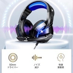 2023年最新 ゲーミングへッドセット ブルー PS4 PS5 ヘッドセット 有線 マイク付きの画像