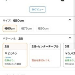 決まりました！ラック 2段ラックの画像