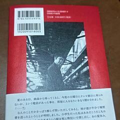 古本 錦織一清 1000円の画像