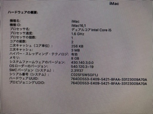 Mac 21.5インチ ディスクトップパソコン