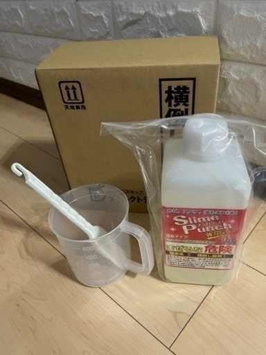 新品未使用 スライムパンチ 1kg