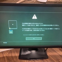 I-O DATA モニター 20.7型の画像