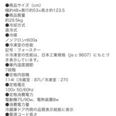 <値引き>2022年製7ヶ月使用　超美品　レトロ風冷蔵庫2ドア114Lの画像