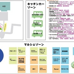 【ふじキュンも登場！】第3回　6月25日（日）遊行寺ブランチ《出...