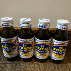 新グロモント4本